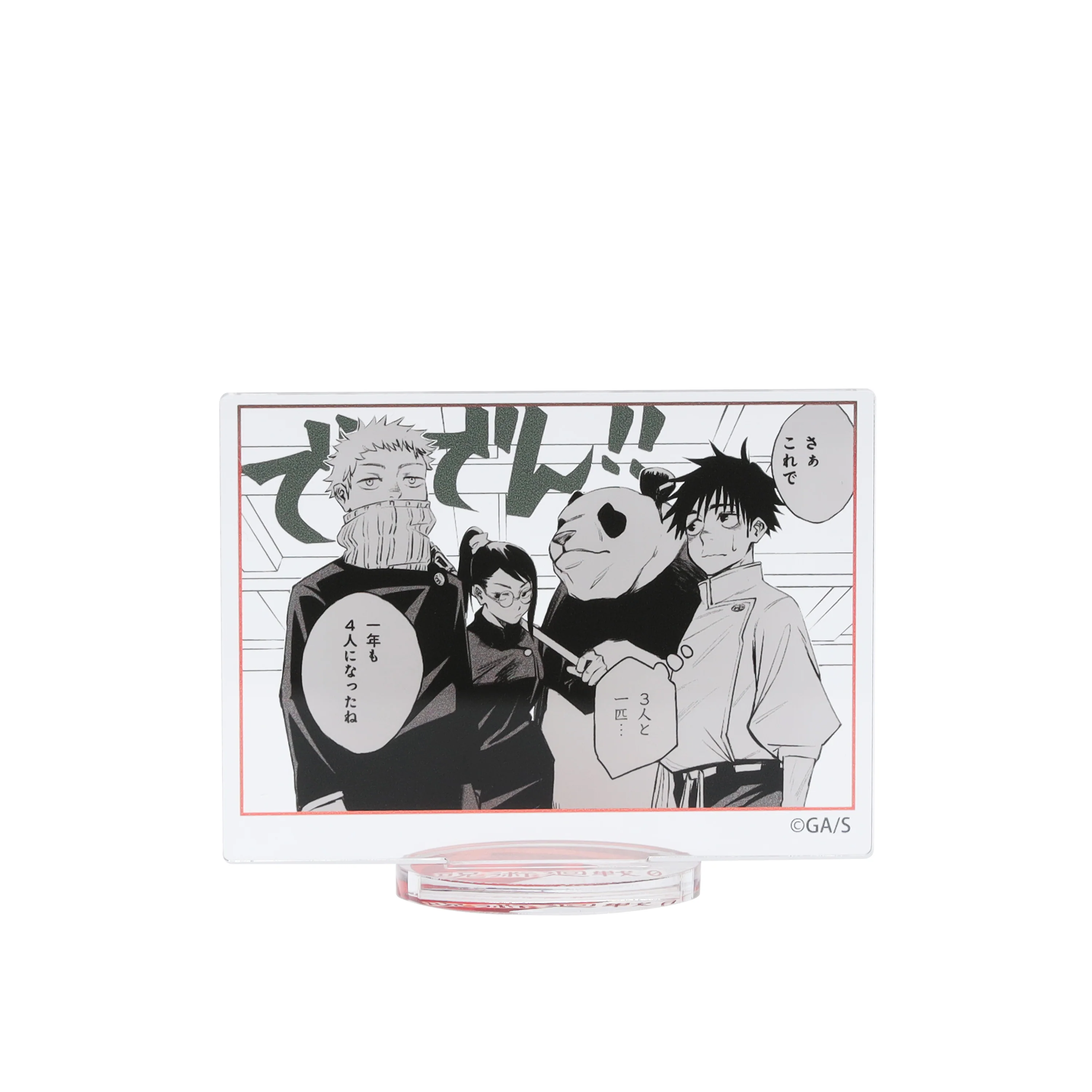 Jujutsu Kaisen Famous Scene Frame Acrylic Stand Blind Vol. 1 - Jujutsu Kaisen 0 (12 types in total / 1 random type)