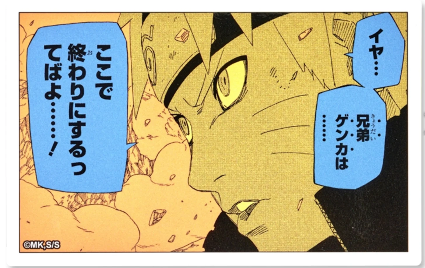NARUTO Manga Panel Sticker "Brother Quarrel"