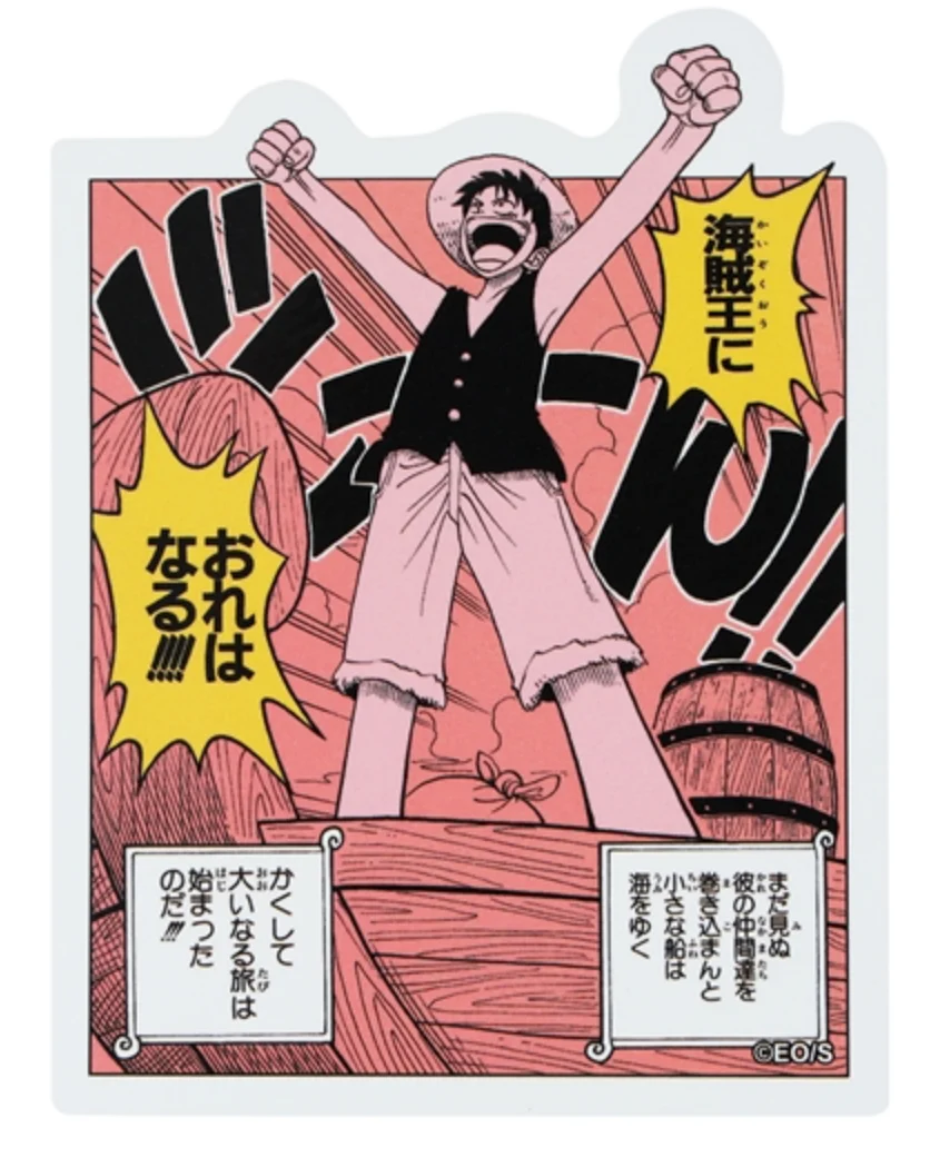 ONE PIECE Manga Panel Sticker "I Will Be the Pirate King!!!" 1 ONE PIECE Manga Panel Sticker "I Will Be the Pirate King!!!"