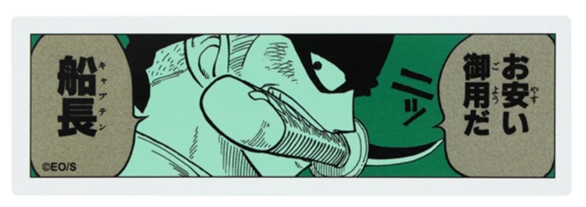 ONE PIECE Manga Panel Sticker "My pleasure, Captain"