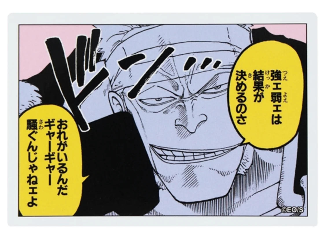 ONE PIECE Manga Panel Sticker "Strong and Weak Depends on the Result" 1 ONE PIECE Manga Panel Sticker "Strong and Weak Depends on the Result"