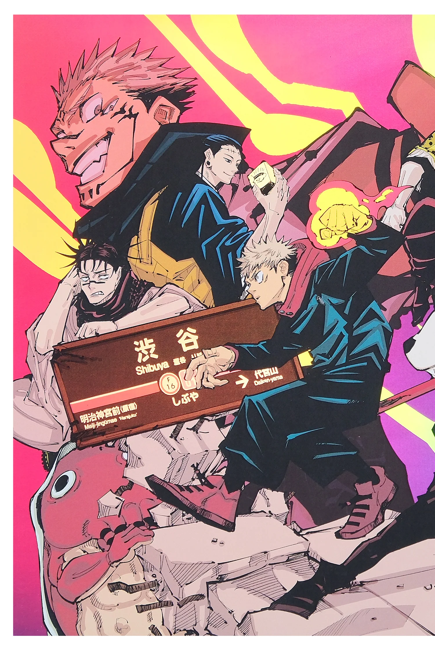 Jujutsu Kaisen Aurora Art Print NYCC Exclusive 4 Jujutsu Kaisen Aurora Art Print NYCC Exclusive